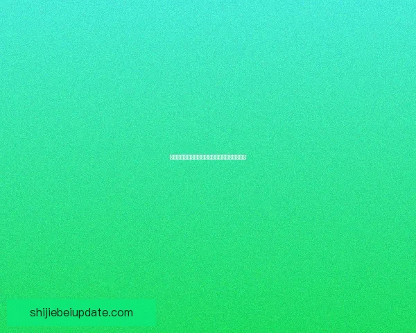 世界杯竞猜胜负预测全面解析与赛果走势深度分析 世界杯竞猜胜负预测全面解析与赛果走势深度分析