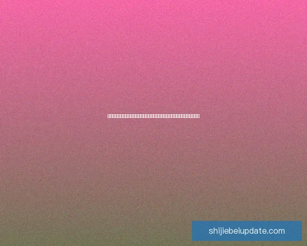 世界杯竞猜胜负走势深度解读与球队实力数据全景分析指南助你稳健判断比赛结果