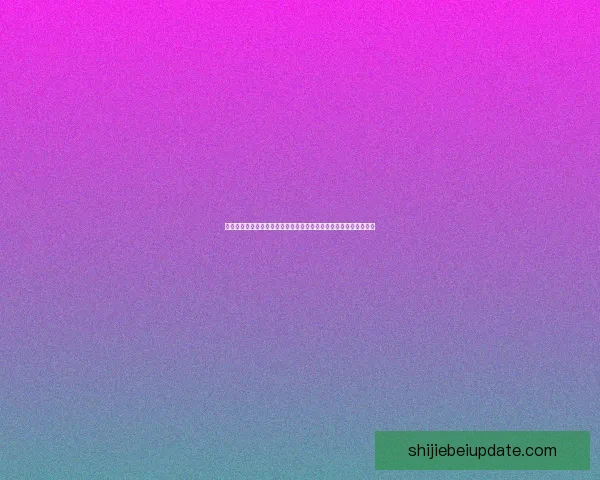 世界杯竞猜游戏推荐指南与投注技巧解析助你轻松参与足球盛宴乐趣
