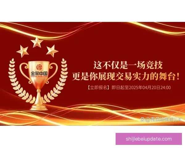 世界杯竞猜福利平台助你畅享赛事精彩赢取丰厚奖励