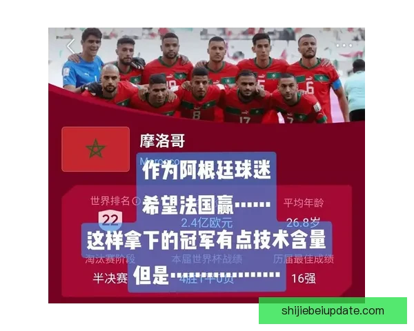 世界杯竞猜赛事数据深度分析与趋势预测全解读