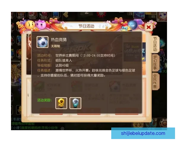 世界杯竞猜福利平台助力球迷轻松赢大奖畅享精彩赛事体验