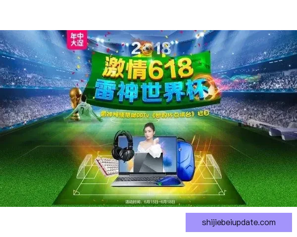 世界杯竞猜福利平台助力球迷赢取丰厚奖励体验无限乐趣