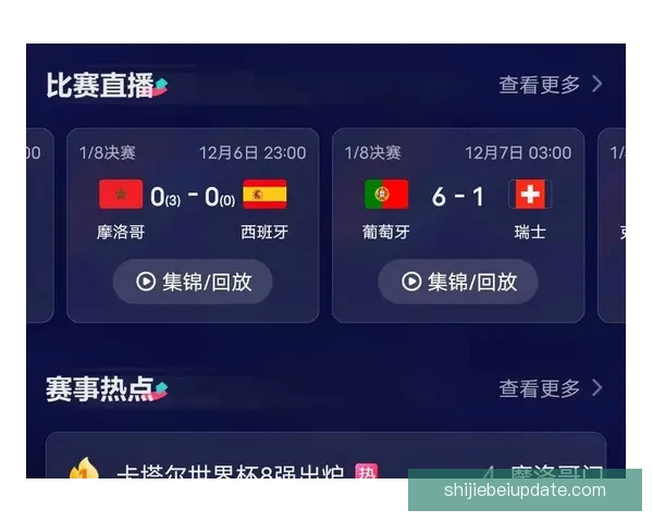 世界杯竞猜平台排名深度解析与热门平台优劣全面对比指南