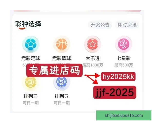 美加墨世界杯竞猜平台全新上线，畅享赛事竞猜与精彩互动活动