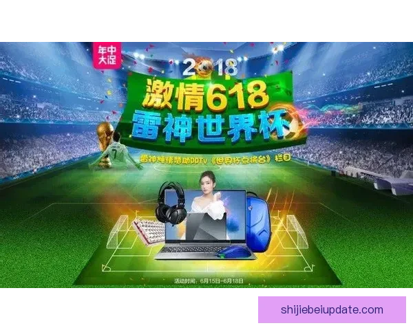 畅享世界杯激情，下载竞猜APP，预测赛果赢丰厚奖励，立即参与挑战！