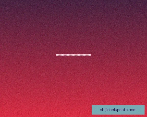 世界杯竞猜盘口预测技巧与趋势分析精准竞猜参与决策数据研判 世界杯竞猜盘口预测技巧与趋势分析精准竞猜参与决策数据研判